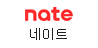 네이트