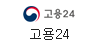 고용24