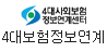 4대보험정보연계