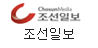 조선일보