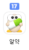 알약