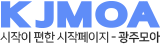 광주모아로고